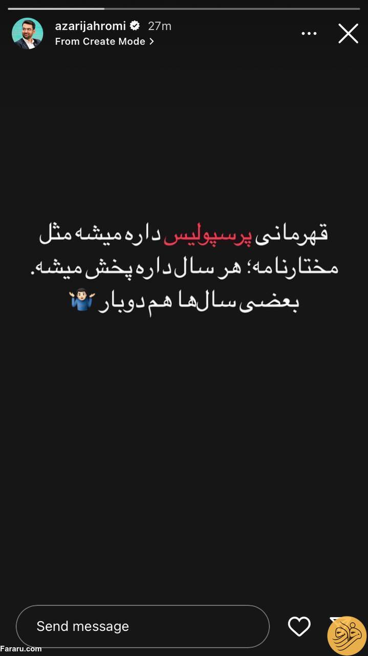 (عکس) آذری جهرمی با کنایه جدید به استقلالی‌ها برگشت