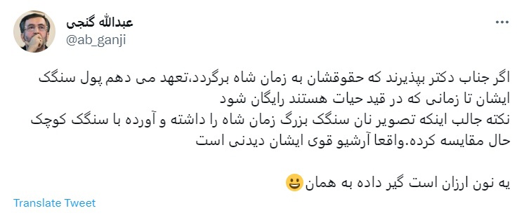 نان سنگک دوران پهلوی به روایت صادق زیباکلام