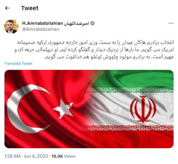 پیام تبریک امیرعبداللهیان