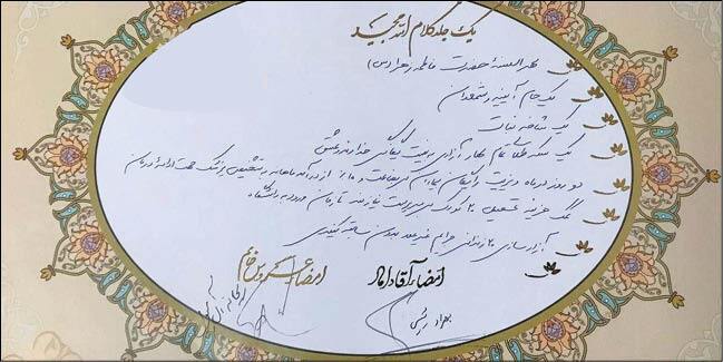 متفاوت‌ترین مهریه برای این زن پزشک ایرانی است