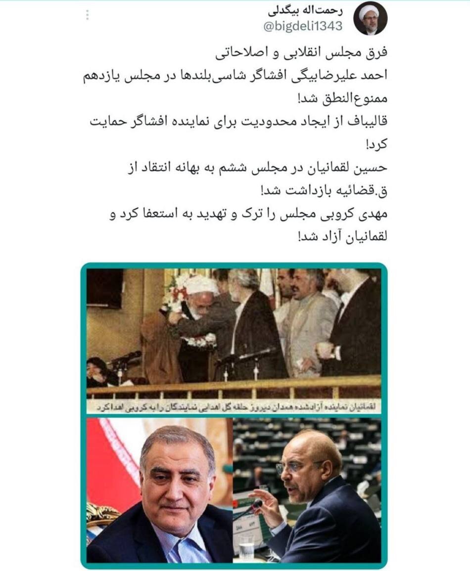 تفاوت سکانداری قالیباف و کروبی در مجالس «اصلاحات» و «انقلابی»