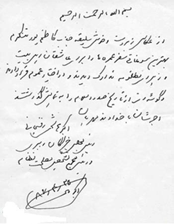 تصاویر «دست‌خط» ۸ رییس‌جمهور ایران از بنی‌صدر تا رئیسی