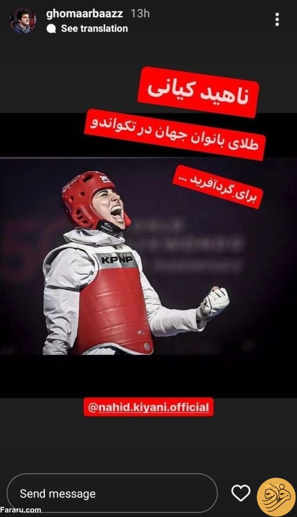 (عکس) استوری خاص رسول خادم برای ناهید کیانی