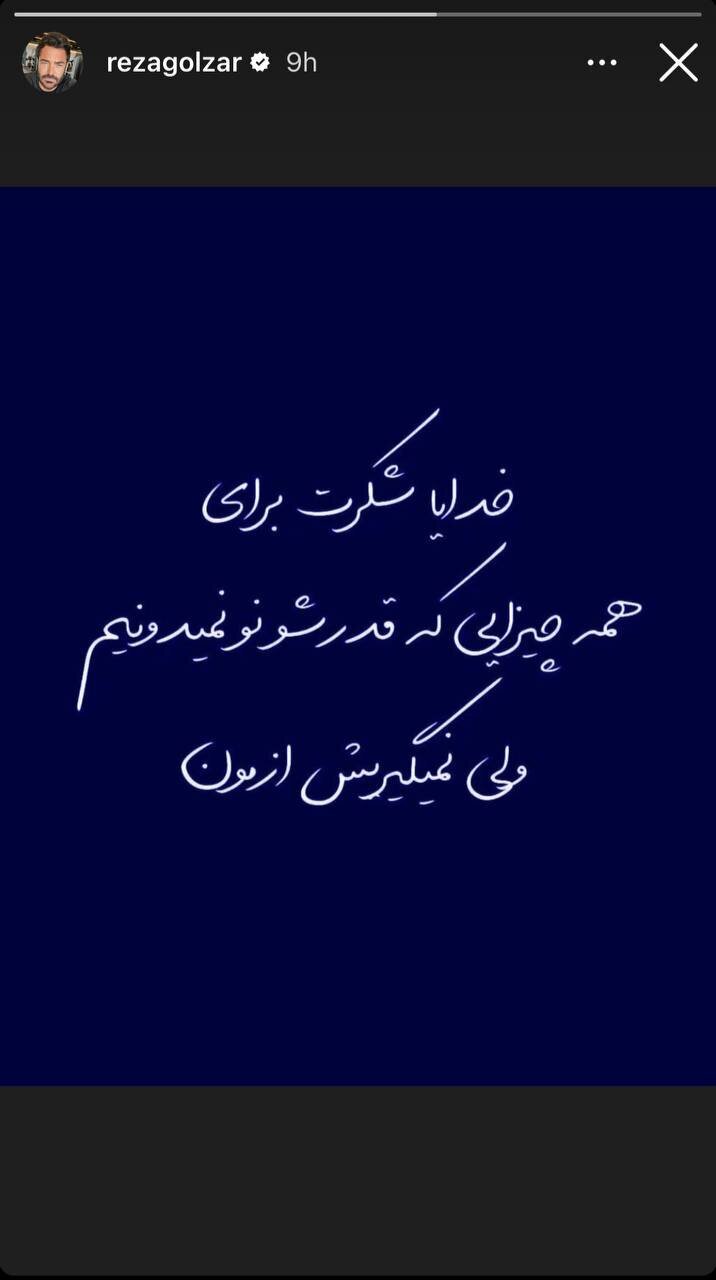 (تصویر) محمدرضا گلزار از داخل سالن عقد و محضر ازدواج