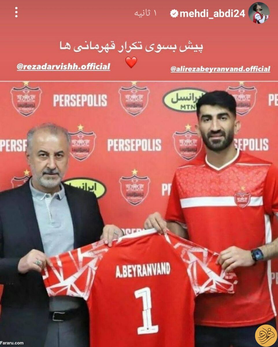 (عکس) استوری معنادار مهدی عبدی برای علیرضا بیرانوند