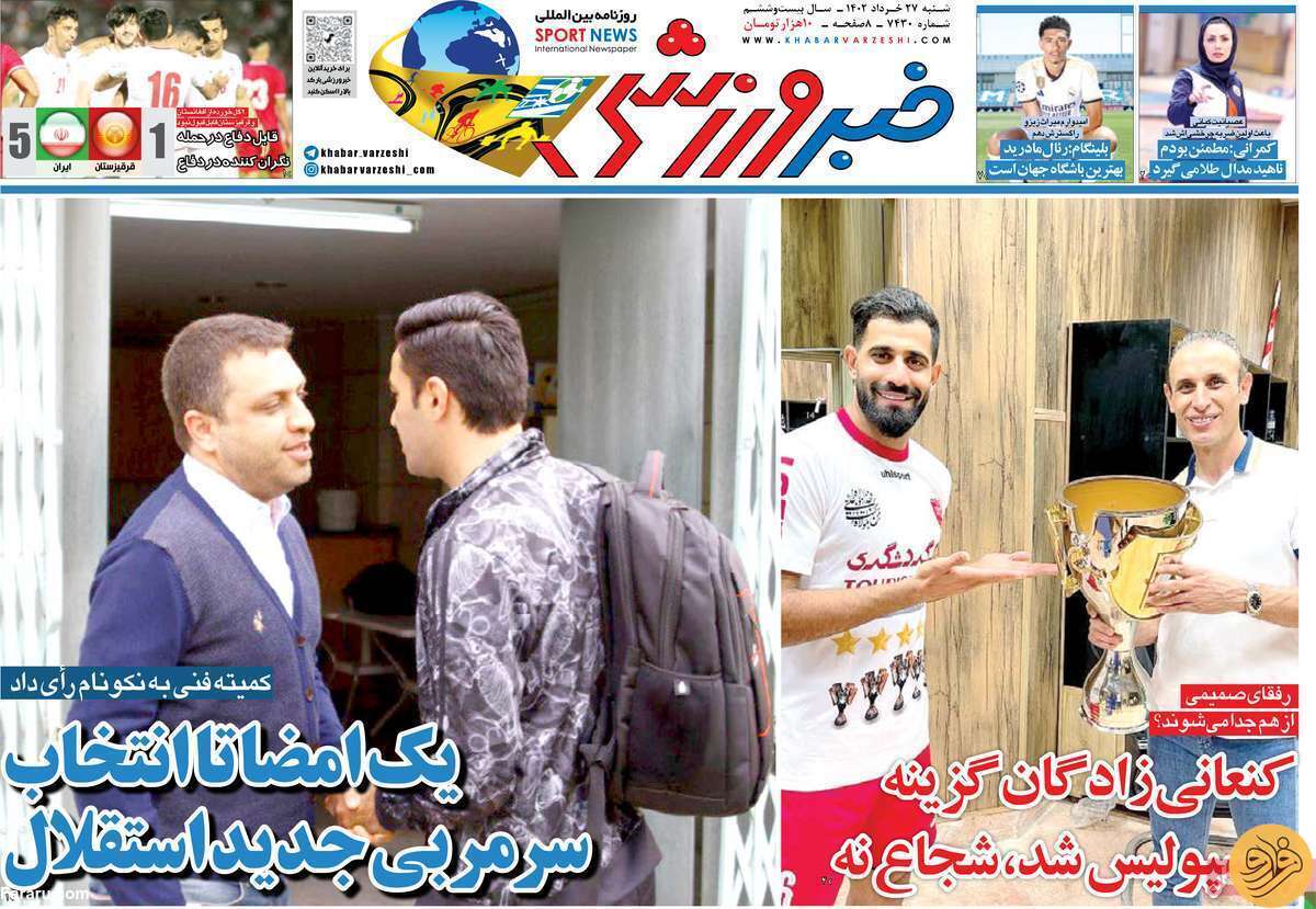 (عکس) مدافع تیم ملی در فهرست خرید یحیی
