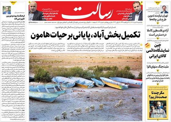 جنجال در «باغ ملی»؛ چرا سالن نشست خبری وزرای خارجه ایران و عربستان تغییر کرد؟