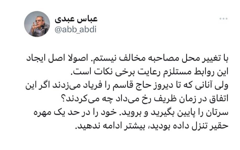 جنجال در «باغ ملی»؛ چرا سالن نشست خبری وزرای خارجه ایران و عربستان تغییر کرد؟