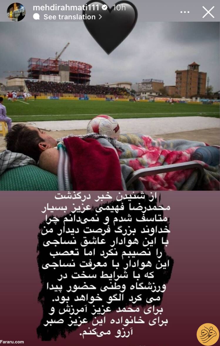 (عکس) استوری ناراحت کننده مهدی رحمتی