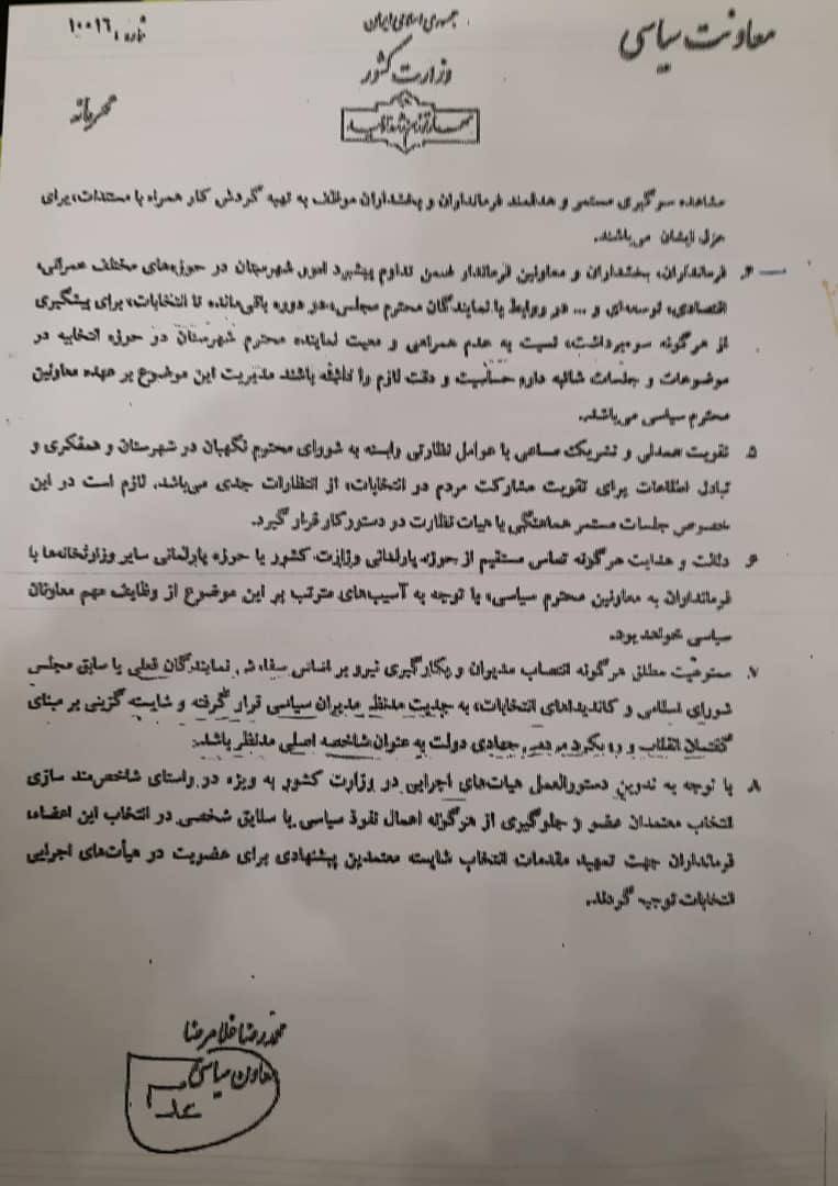 بلوای «غلامرضا»!