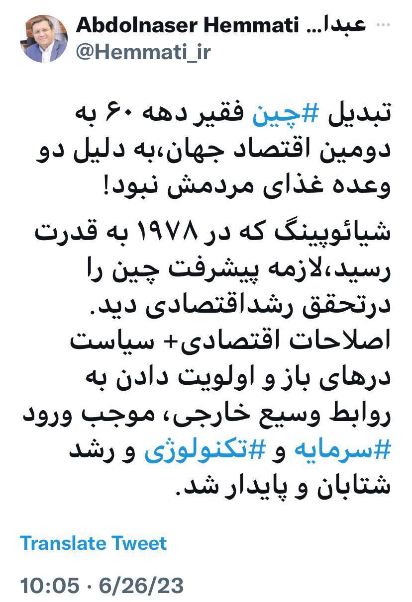 همتی