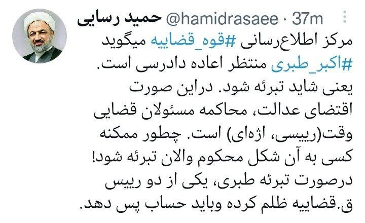 رسایی