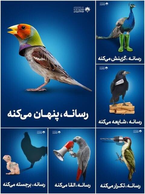 (تصویر) بنرهای عجیب شهرداری علیه رسانه‌ها