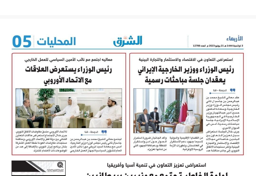 خط داغ اخبار روز چهارشنبه ۳۱ خرداد ۱۴۰۲