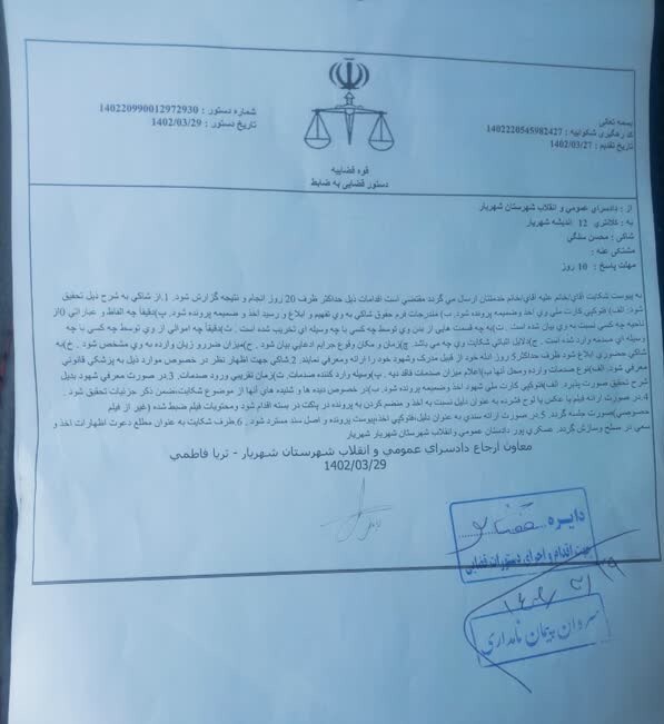 (عکس) مجروح‌شدن یک استاد دانشگاه توسط مزاحمین بانوان