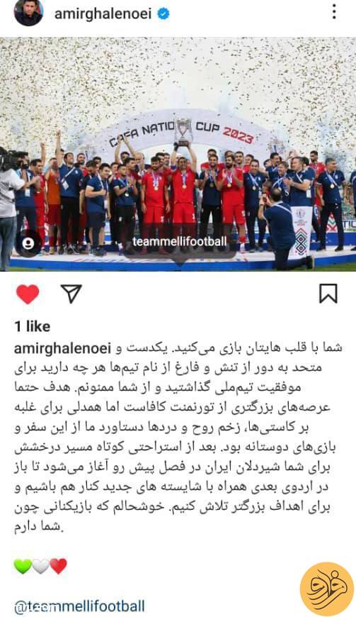 (عکس) پست اینستاگرامی جدید امیر قلعه‌نویی