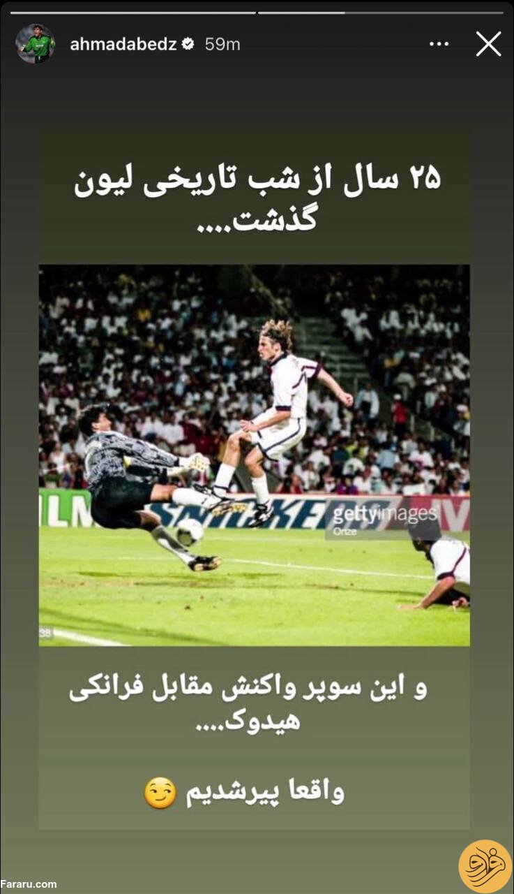 (عکس) استوری احمدرضا عابدزاده برای یک اتفاق خاص