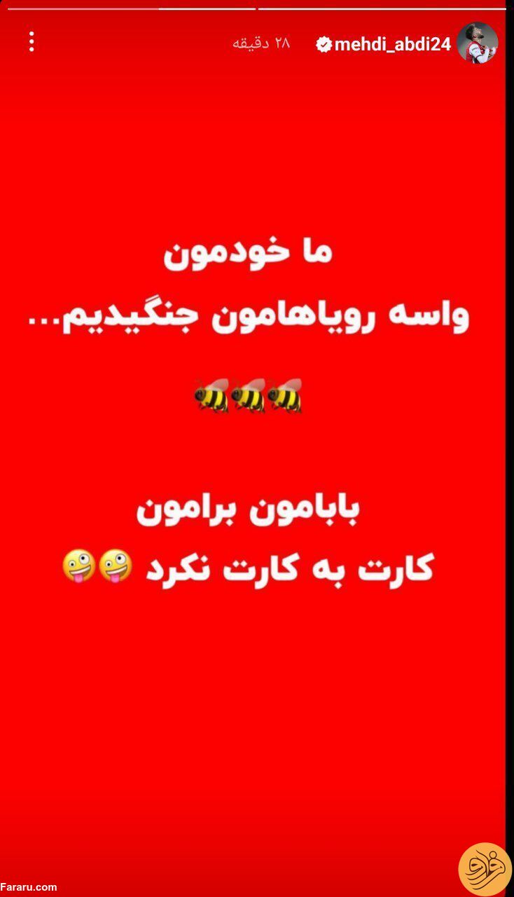(عکس) استوری عجیب مهدی عبدی مهاجم پرسپولیس