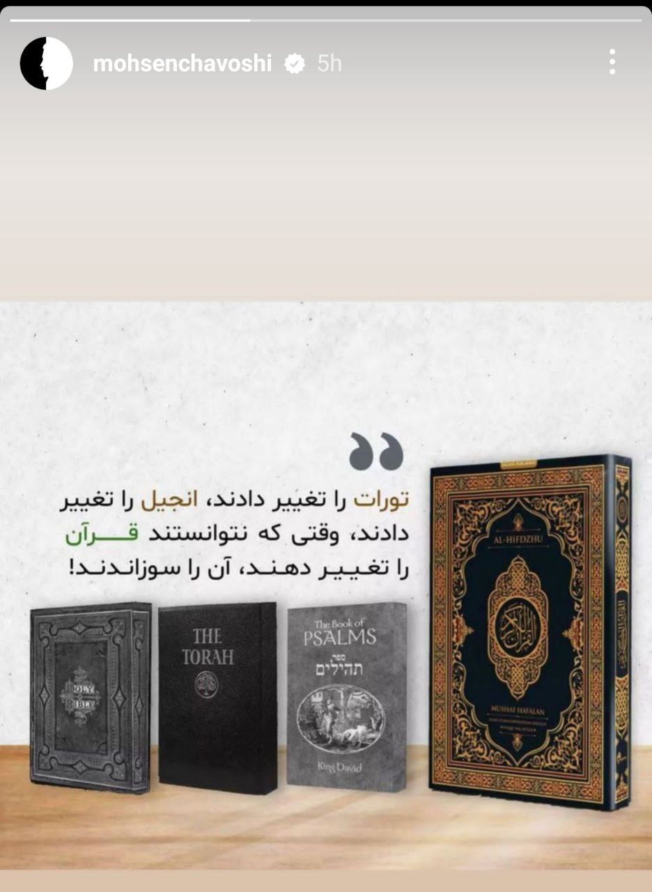واکنش «محسن چاوشی» به هتک حرمت و توهین به قرآن