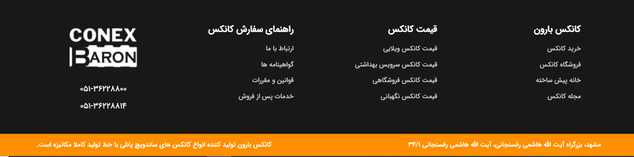 راه های ارتباطی کانکس سازی برای سفارش بهترین کانکس نگهبانی با عمر بالای 30 سال