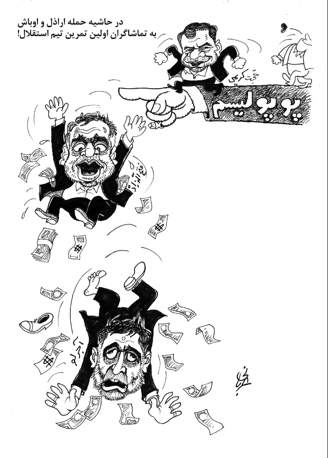 در حاشیه حمله اراذل و اوباش به تماشاگران اولین تمرین تیم استقلال!