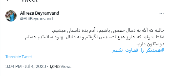 علیرضا بیرانوند