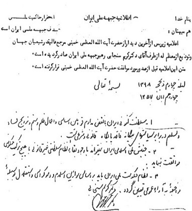 کریم سنجابی؛ نامه تاریخی به شاه یک سال قبل از سقوط