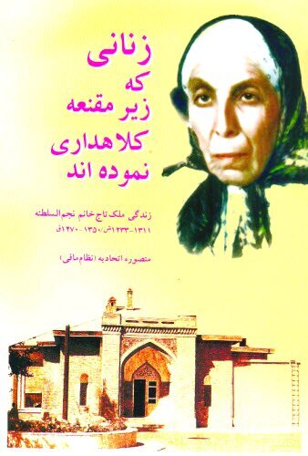 تهران به روایت نواده مظفرالدین شاه/ ماجرای جالب اولین آدامسی که دست تهرانی‌ها رسید/ روایت قحطی، بیکاری و دولت وابسته در حمله متفقین به ایران