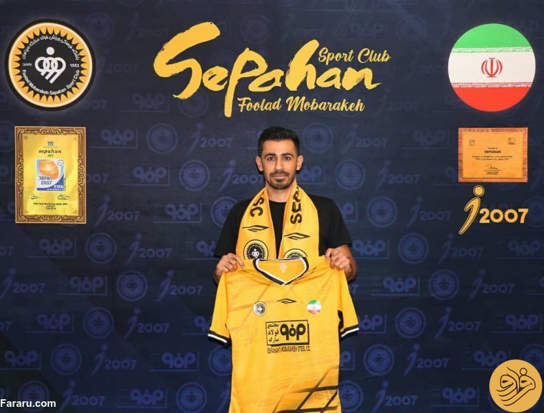 (عکس) بازیکن سابق پرسپولیس به سپاهان پیوست