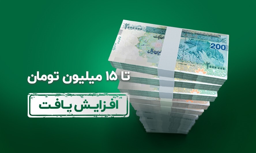 تسهیلات آنی