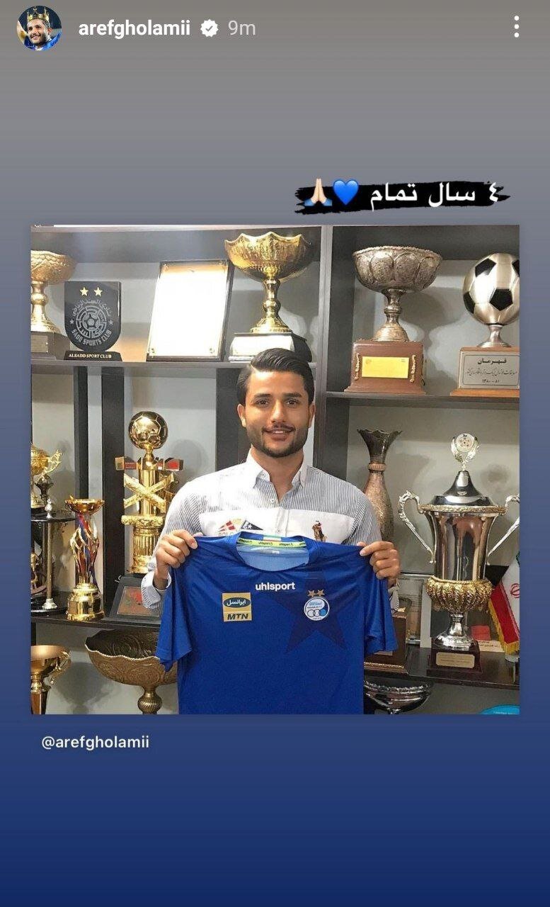 استوری مشکوک ستاره استقلال