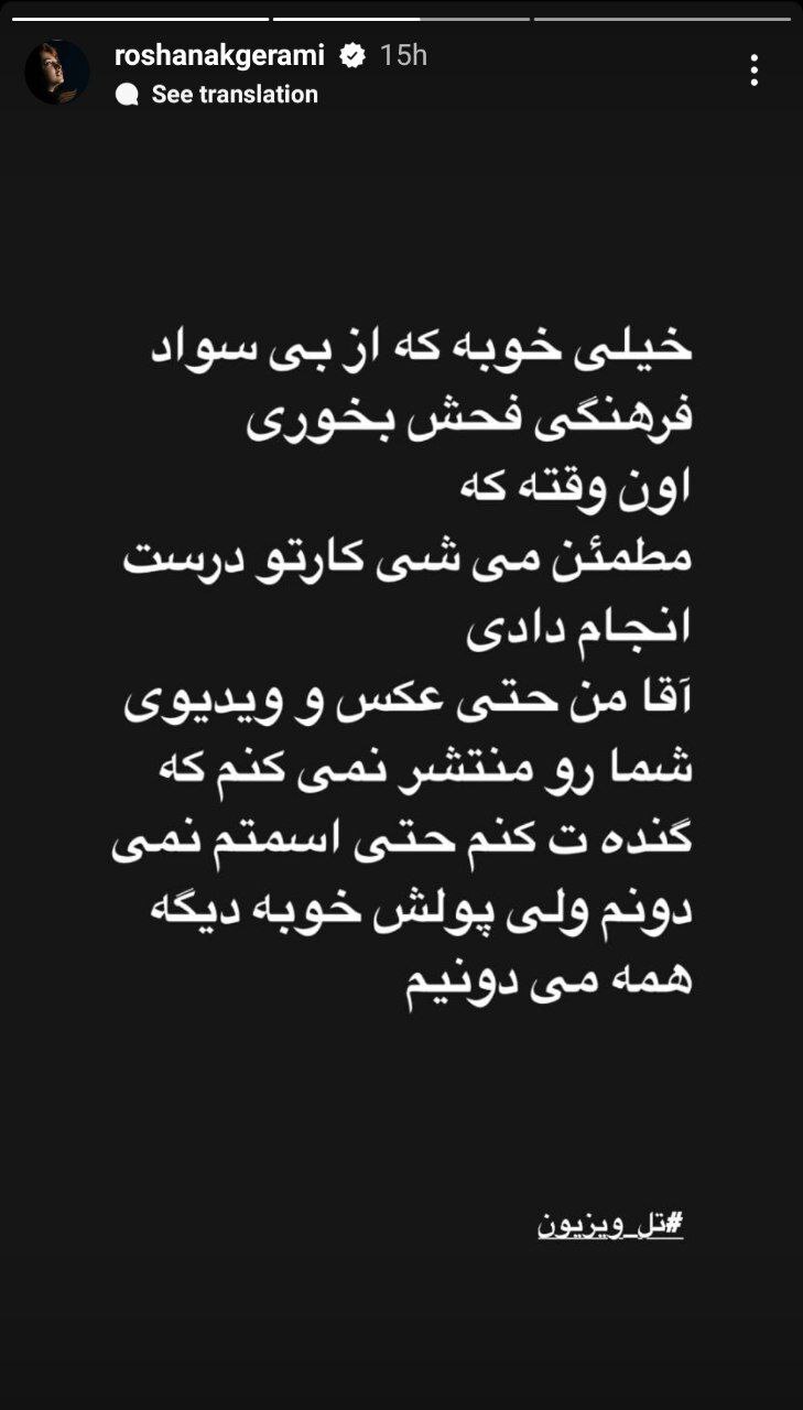 (ویدئو) واکنش تند بازیگر زن به حملات کارشناس تلویزیون به سریال آمستردام