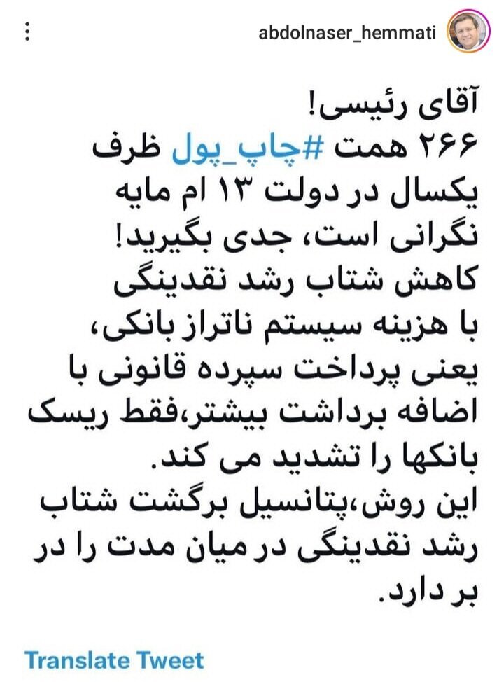 عبدالناصر همتی