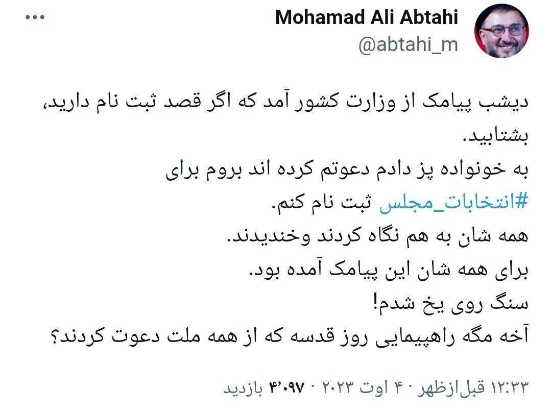 ابطحی: مگر راهپیمایی روز قدسه که از همه دعوت کردند؟
