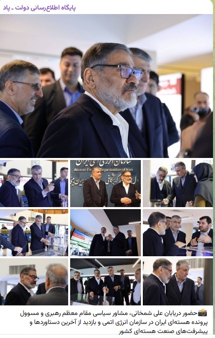 رسانه رسمی دولت «شمخانی» را «مسئول پرونده هسته‌ای ایران» نامید
