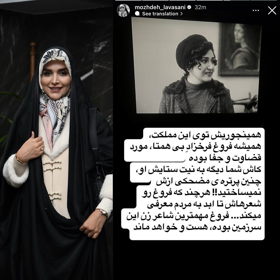 عصبانیت شدید مژده لواسانی از نقش باران کوثری به جای فروغ فرخزاد!