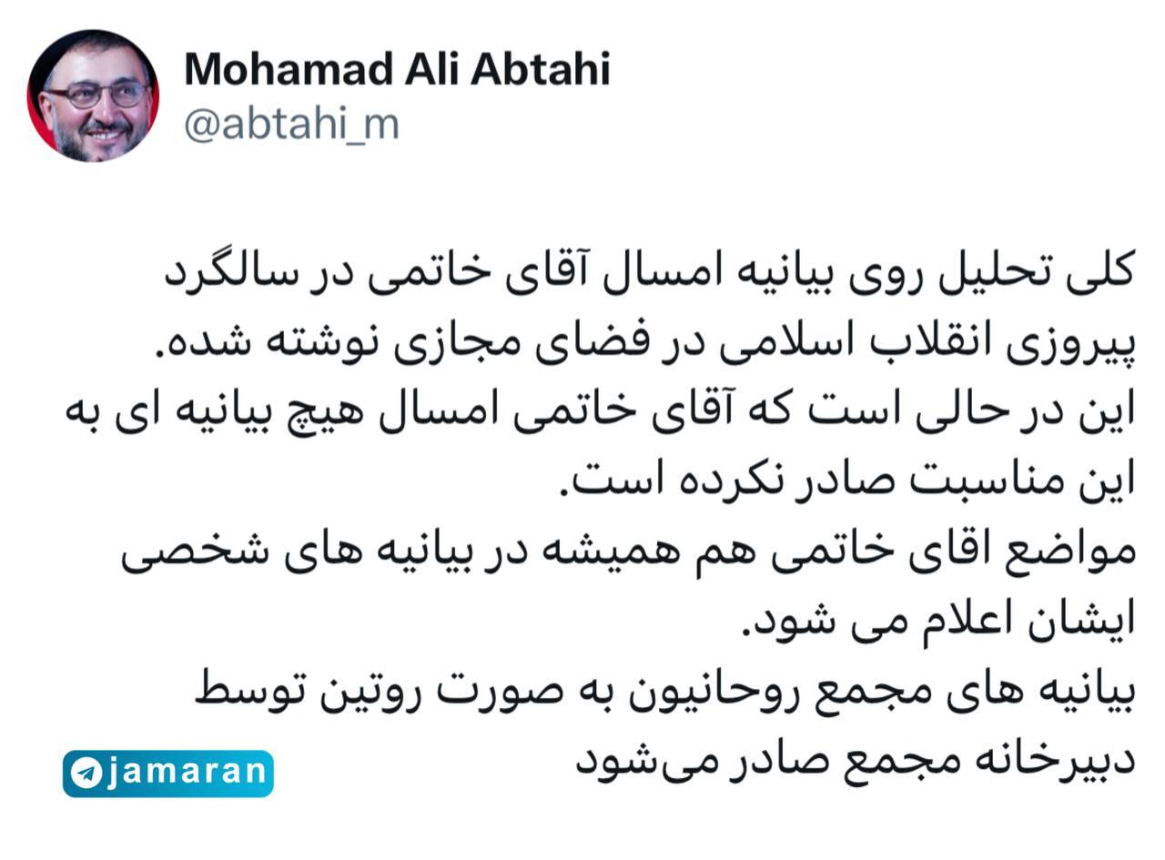 واکنش ابطحی به تحلیل‌‌های انجام شده از بیانیه خاتمی