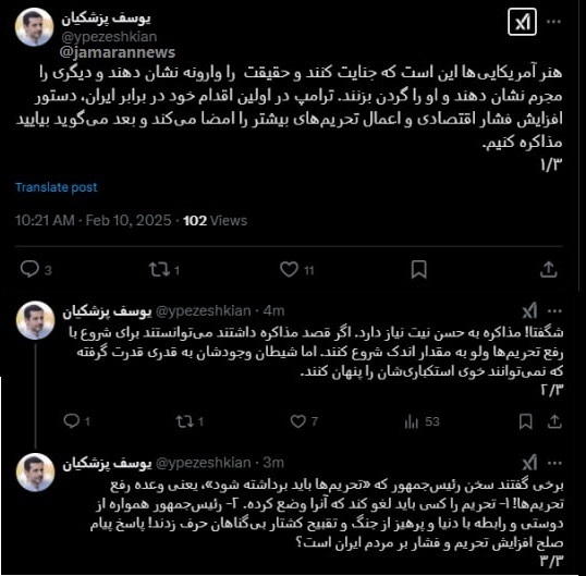 مشاور پزشکیان: مذاکره به حسن نیت نیاز دارد؛ آمریکایی‌ها می‌توانستند برای شروع با رفع تحریم‌ها ولو به مقدار اندک شروع کنند