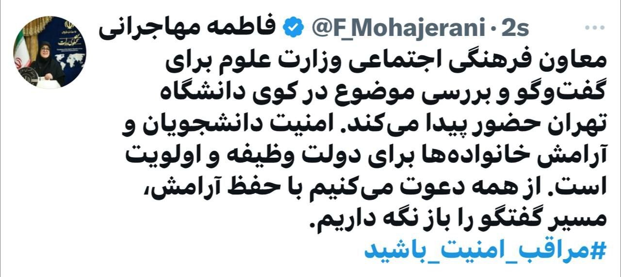 توضیح سخنگوی دولت درباره حادثه رخ داده برای یکی از دانشجویان دانشگاه تهران