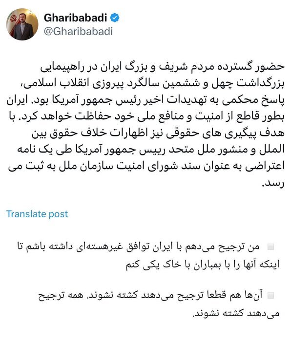 کاظم غریب‌آبادی: ایران درباره سخنان دونالد ترامپ به شورای امنیت نامه اعتراضی نوشت