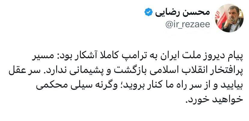 محسن رضایی: ترامپ از سر راه ملت ایران کنار نرود، سیلی محکمی می‌خورد