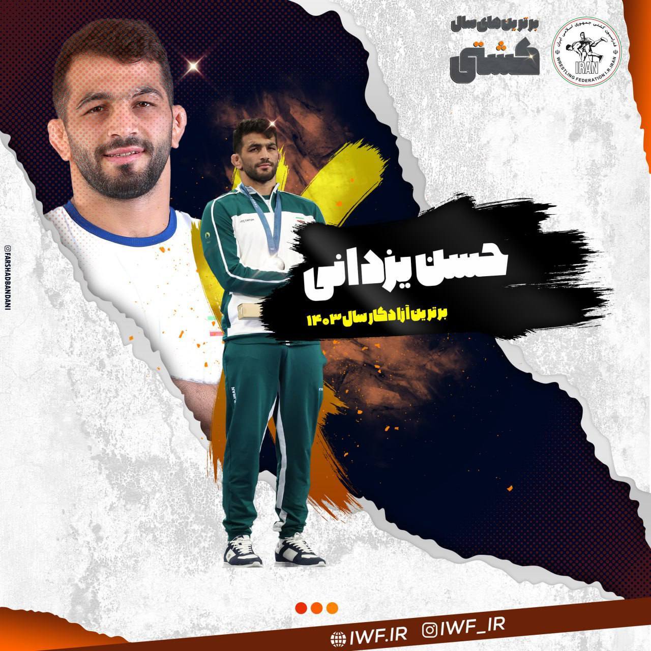حسین یزدانی بهترین کشتی‌گیر ایران شد