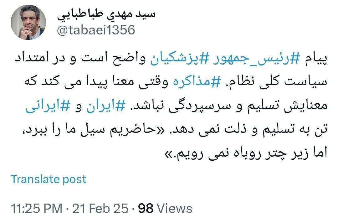 طباطبایی: مذاکره زمانی معنا دارد که معنایش تسلیم نباشد
