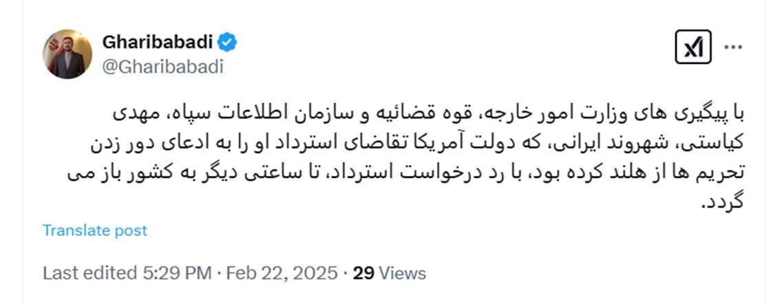 غریب آبادی از آزادی شهروند ایرانی زندانی در هلند خبر داد