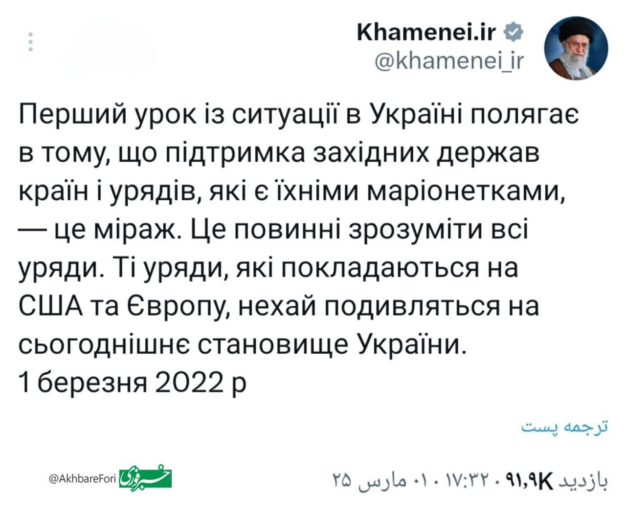 واکنش حساب کاربری رهبر انقلاب در پی جدال لفظی ترامپ و زلنسکی