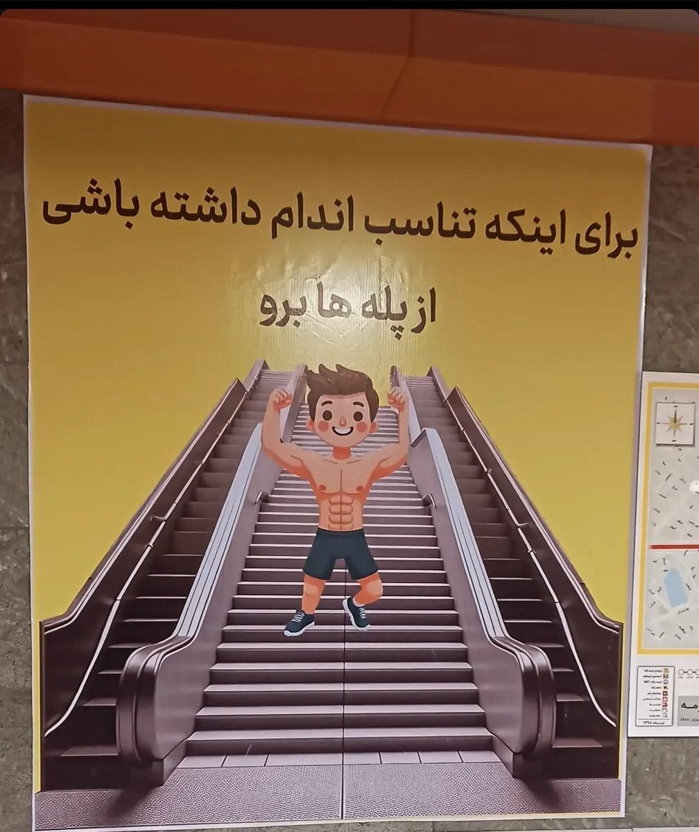 در مترو تهران چه خبر است؟