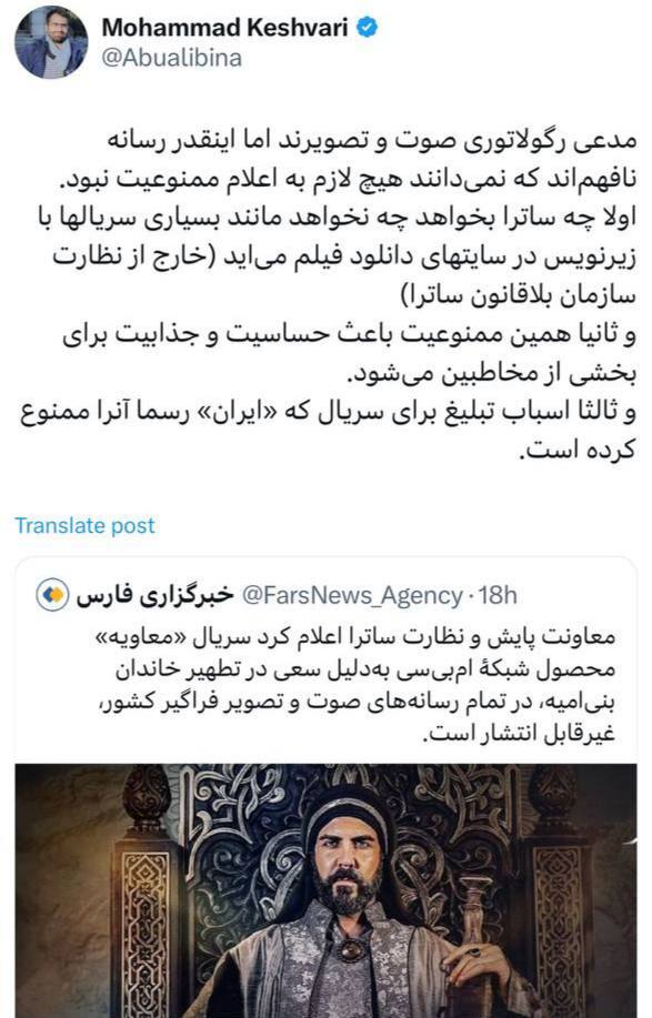 تناقض در نظارت: وقتی ممنوعیت، تبلیغ می‌شود!