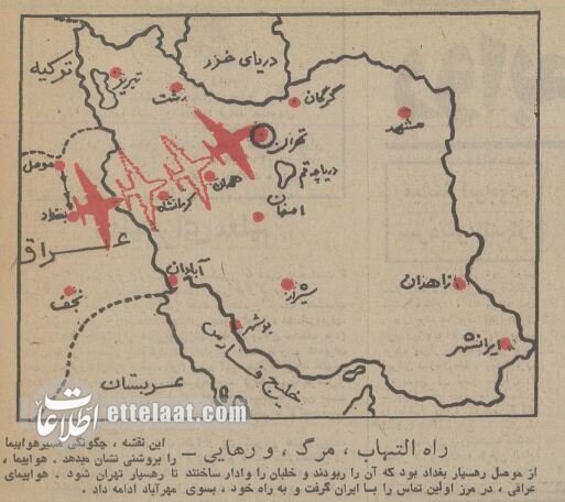 (عکس) ماجرای خونین هواپیمای ربوده شده عراقی در مهرآباد