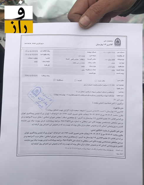 شکایت تحصن‌کنندگان مقابل مجلس از نیک‌بین نماینده کاشمر