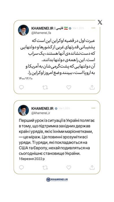 بازنشر یک توئیت از رهبرانقلاب در رسانه‌های روسیه که برای سه سال پیش است؛ یک یادآوری مهم به اوکراین